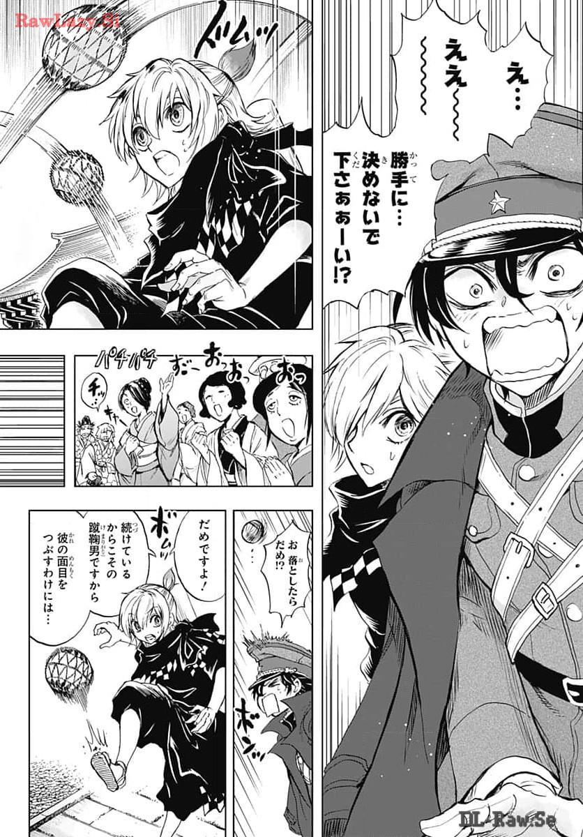 Iwamoto-senpai no Suisen Chapter 34 26ページ