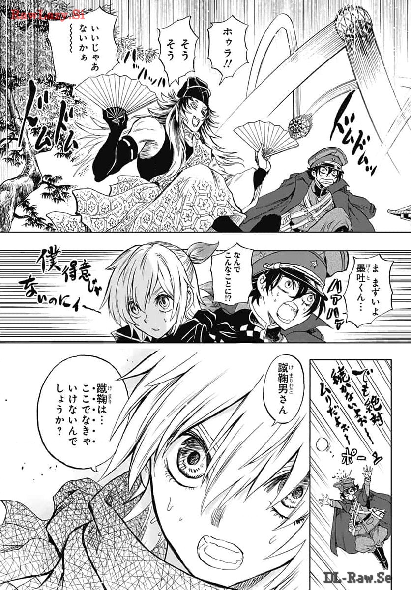 Iwamoto-senpai no Suisen Chapter 34 27ページ