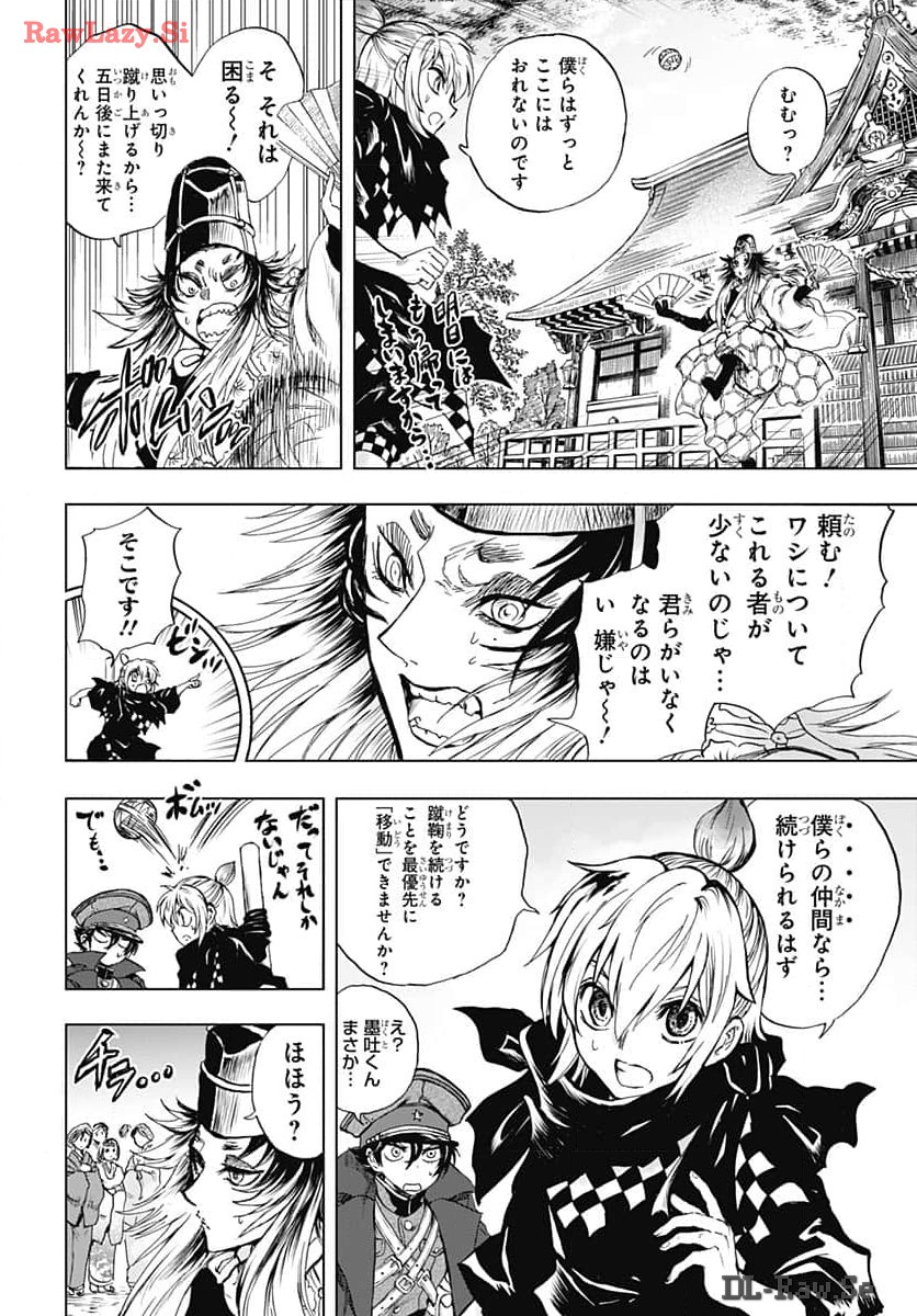 Iwamoto-senpai no Suisen Chapter 34 28ページ
