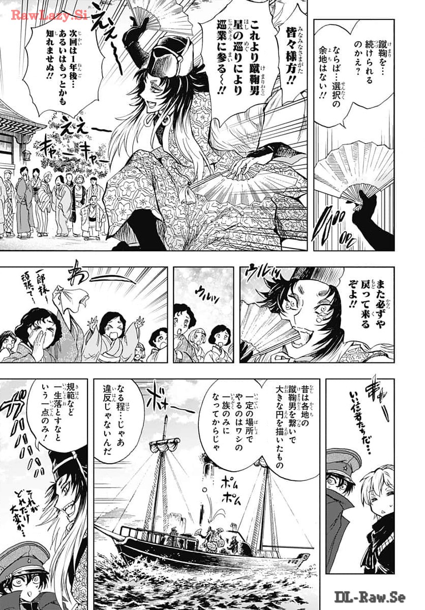 Iwamoto-senpai no Suisen Chapter 34 29ページ