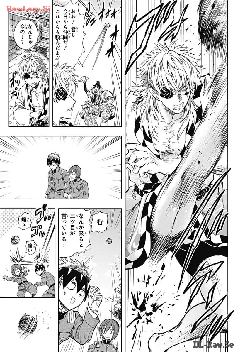 Iwamoto-senpai no Suisen Chapter 34 31ページ