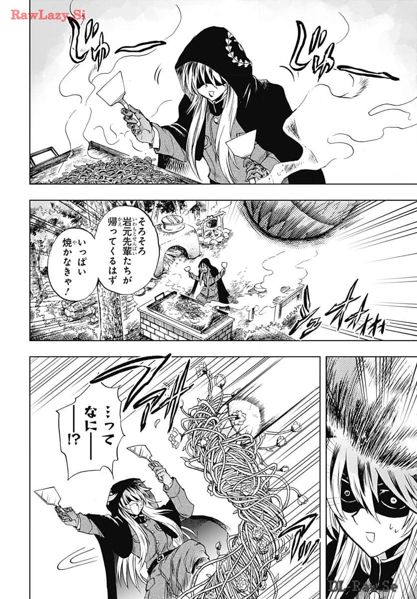 Iwamoto-senpai no Suisen Chapter 34 32ページ
