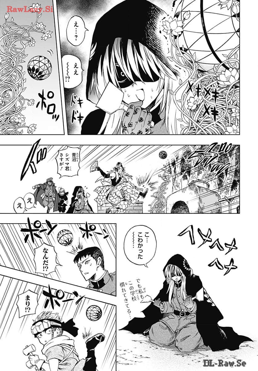 Iwamoto-senpai no Suisen Chapter 34 33ページ