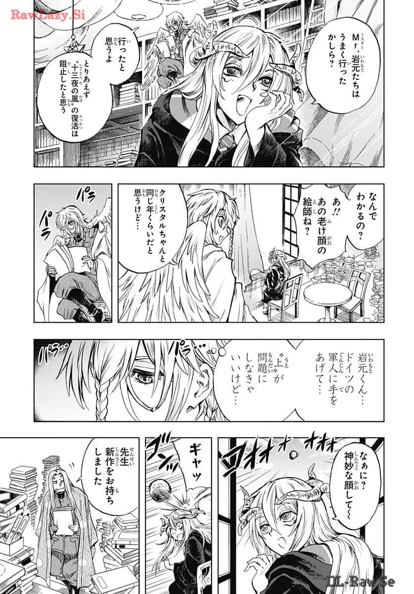 Iwamoto-senpai no Suisen Chapter 34 35ページ