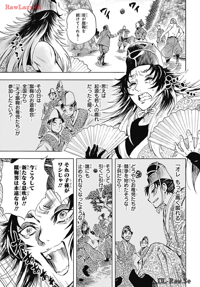 Iwamoto-senpai no Suisen Chapter 34 39ページ