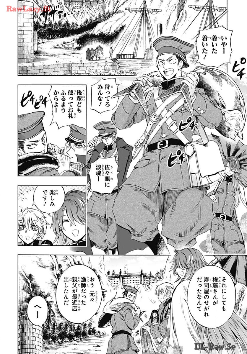 Iwamoto-senpai no Suisen Chapter 34 40ページ