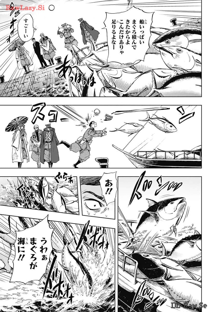 Iwamoto-senpai no Suisen Chapter 34 41ページ