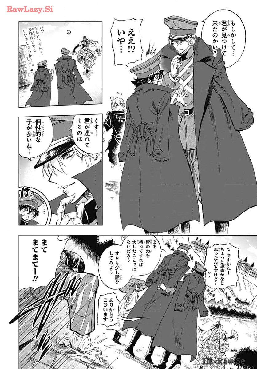Iwamoto-senpai no Suisen Chapter 34 44ページ