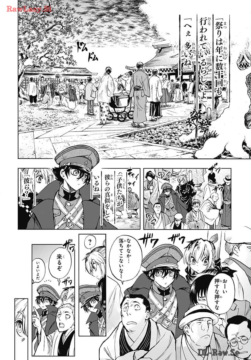 Iwamoto-senpai no Suisen Chapter 34 8ページ