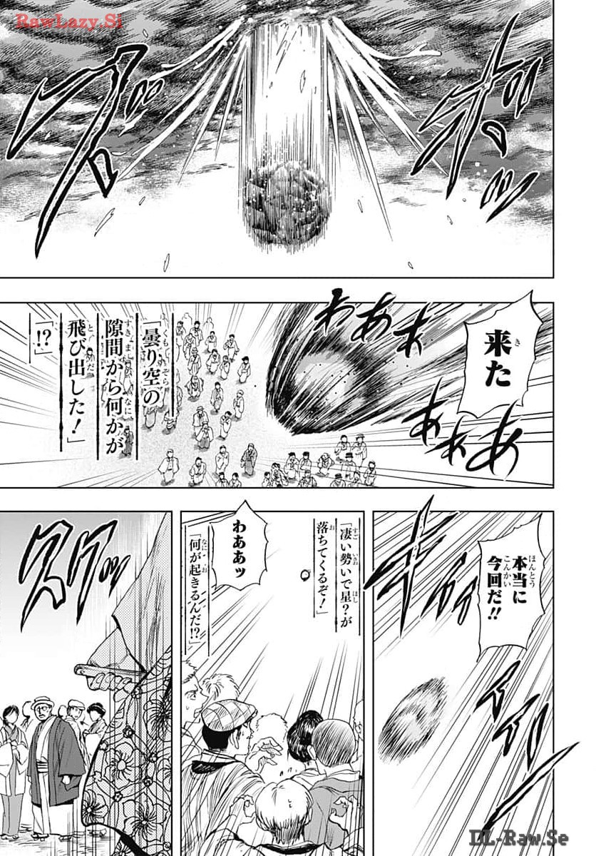 Iwamoto-senpai no Suisen Chapter 34 9ページ