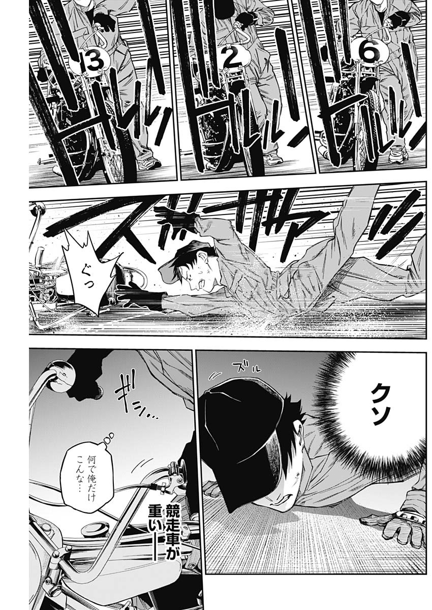 Billion Racer Chapter 7 11ページ