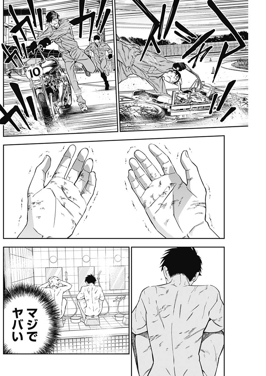 Billion Racer Chapter 7 10ページ