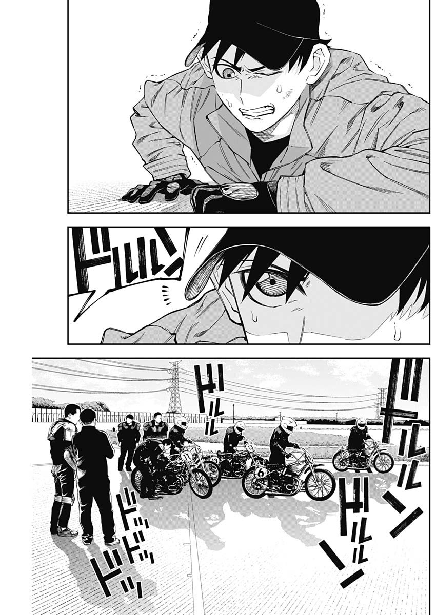 Billion Racer Chapter 8 5ページ