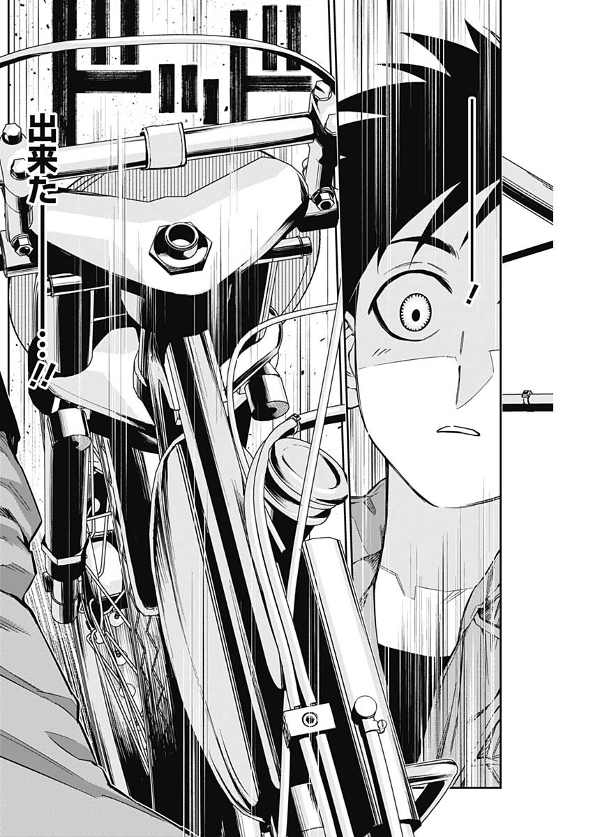 Billion Racer Chapter 9 4ページ