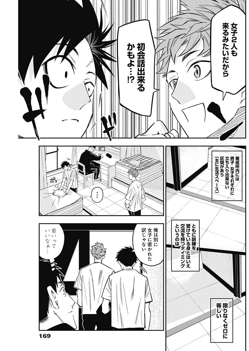 Billion Racer Chapter 10 5ページ