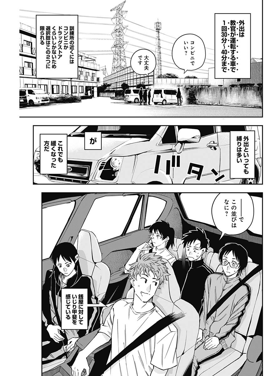 Billion Racer Chapter 10 7ページ