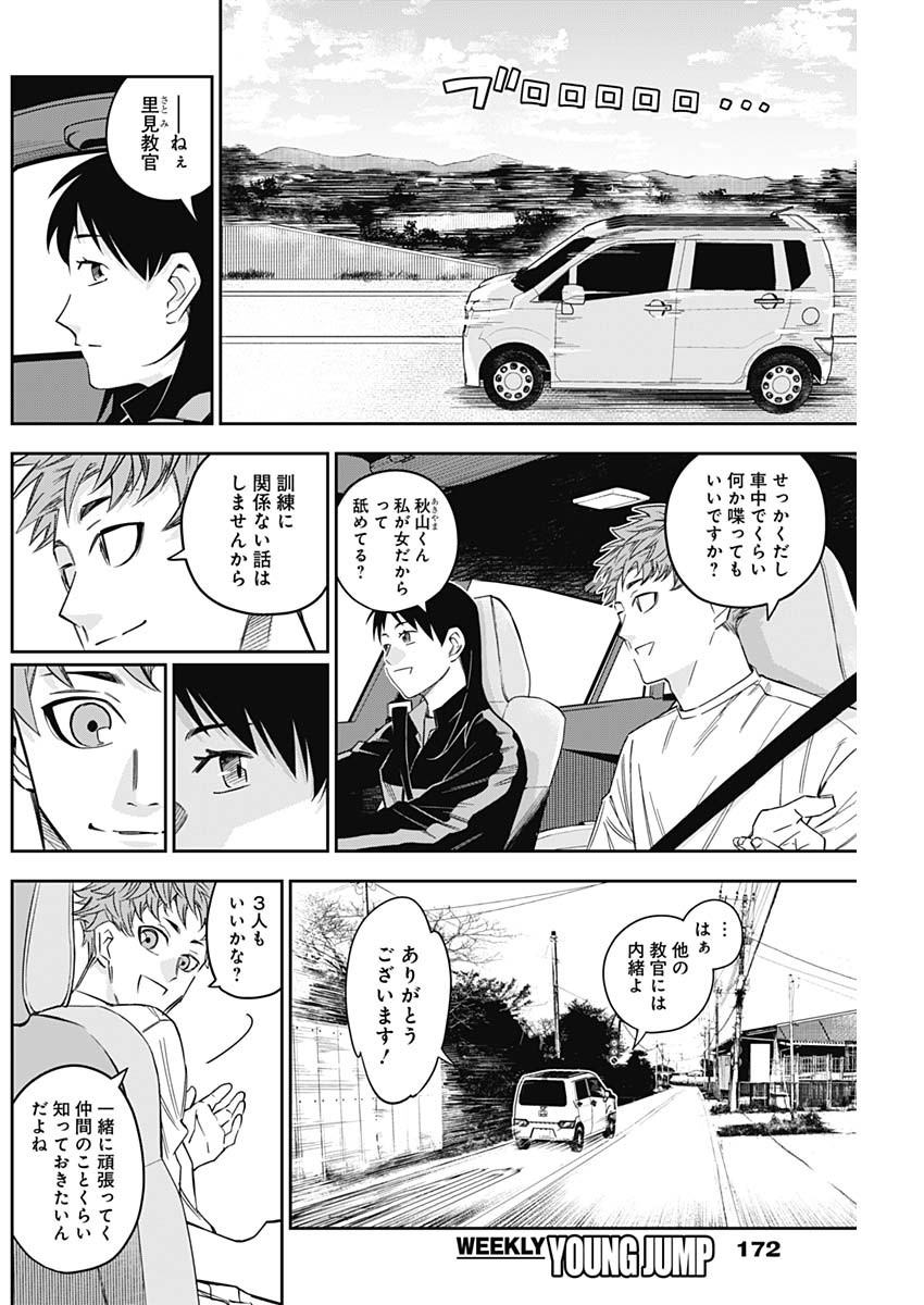 Billion Racer Chapter 10 8ページ