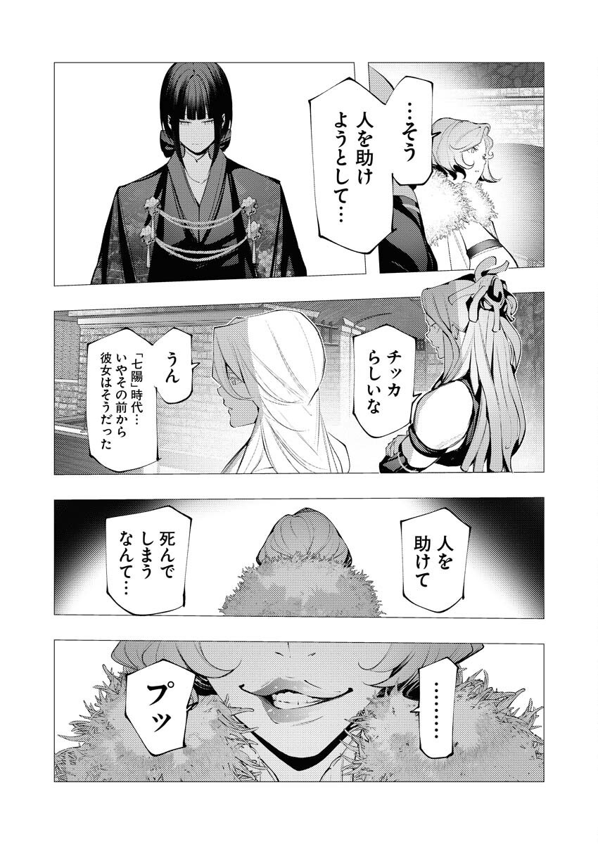 Serial Killer Isekai ni Oritatsu Chapter 31 13ページ