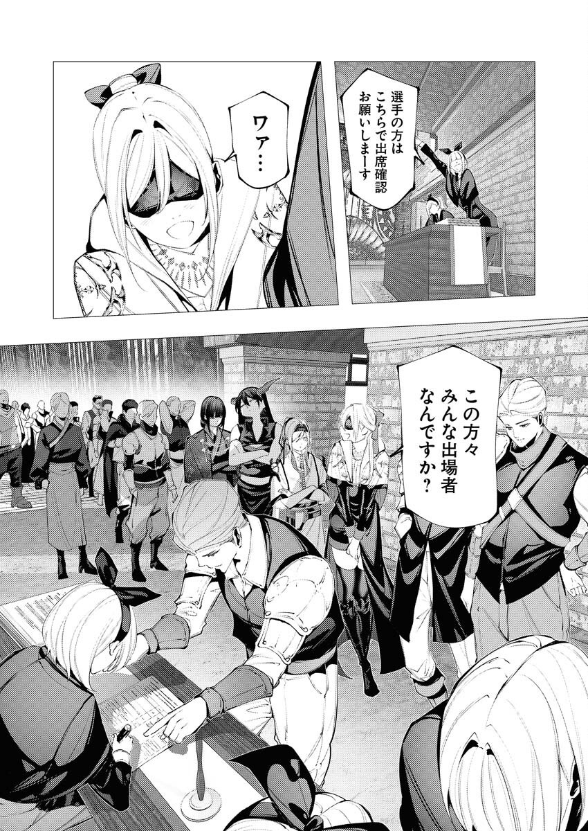 Serial Killer Isekai ni Oritatsu Chapter 31 3ページ