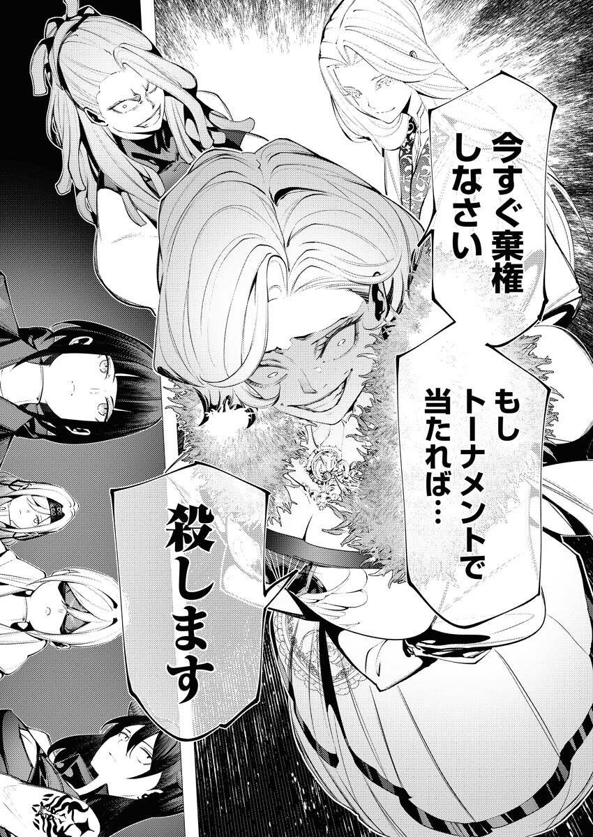 Serial Killer Isekai ni Oritatsu Chapter 31 21ページ