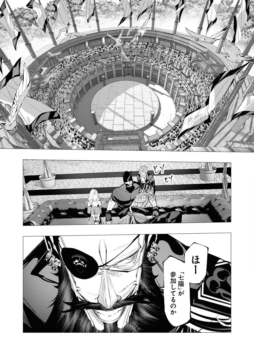 Serial Killer Isekai ni Oritatsu Chapter 31 28ページ