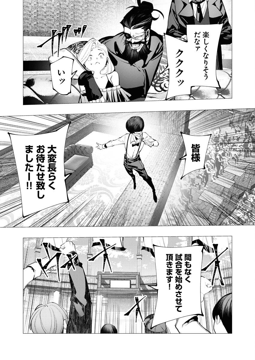 Serial Killer Isekai ni Oritatsu Chapter 31 29ページ