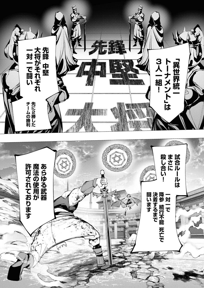 Serial Killer Isekai ni Oritatsu Chapter 31 30ページ
