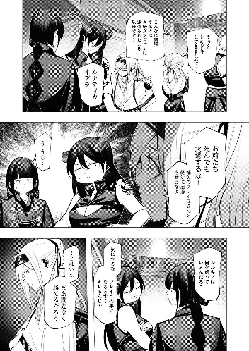 Serial Killer Isekai ni Oritatsu Chapter 31 4ページ