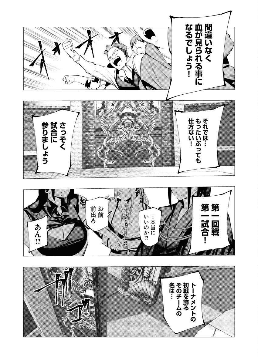 Serial Killer Isekai ni Oritatsu Chapter 31 31ページ