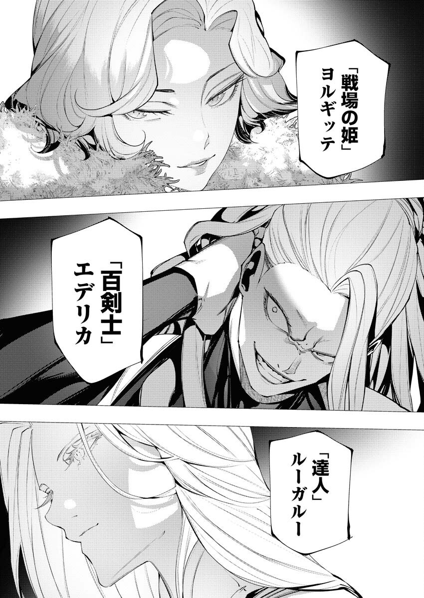 Serial Killer Isekai ni Oritatsu Chapter 31 8ページ