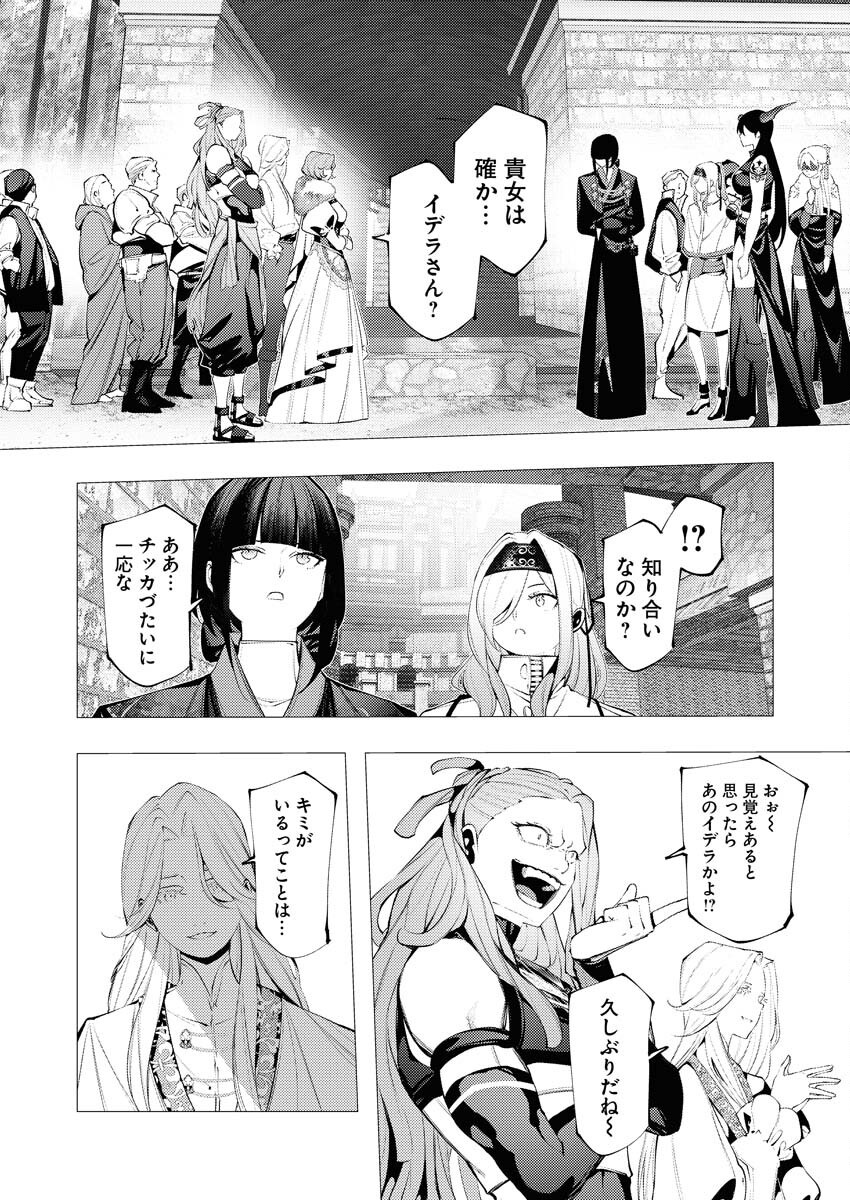 Serial Killer Isekai ni Oritatsu Chapter 31 10ページ