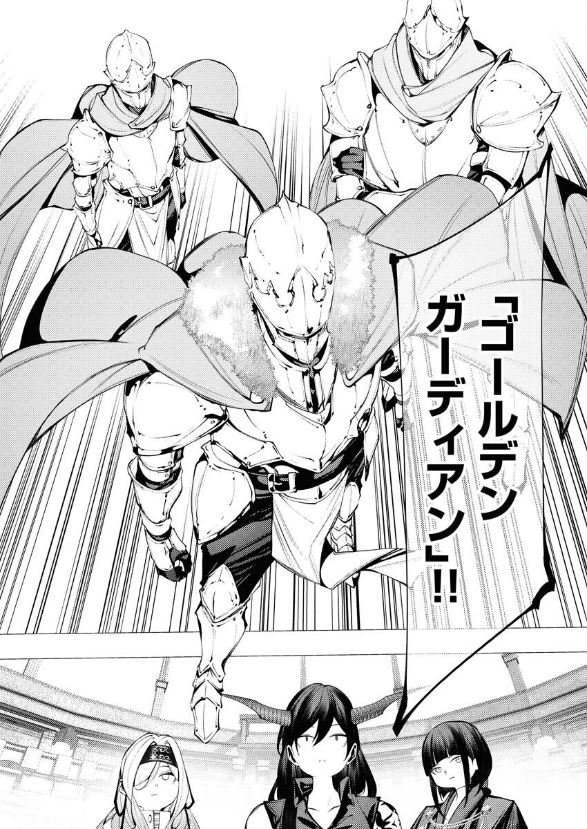 Serial Killer Isekai ni Oritatsu Chapter 32 2ページ