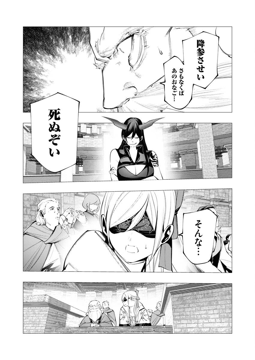 Serial Killer Isekai ni Oritatsu Chapter 32 11ページ