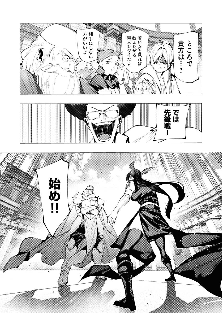 Serial Killer Isekai ni Oritatsu Chapter 32 12ページ