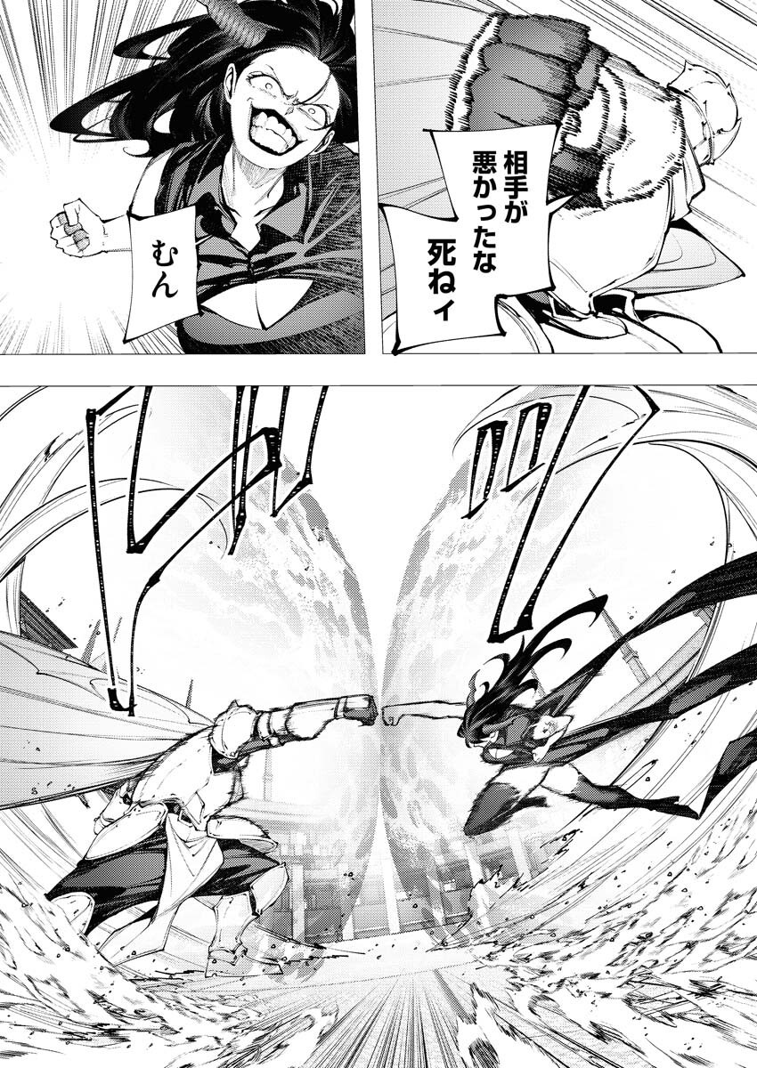 Serial Killer Isekai ni Oritatsu Chapter 32 14ページ