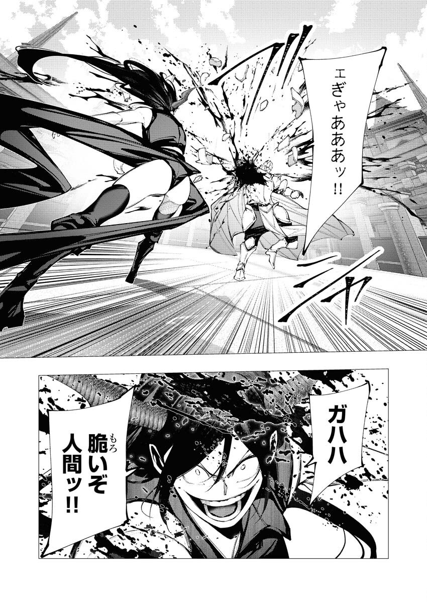 Serial Killer Isekai ni Oritatsu Chapter 32 17ページ