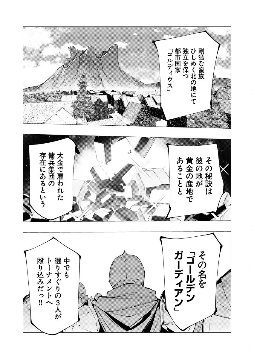 Serial Killer Isekai ni Oritatsu Chapter 32 3ページ