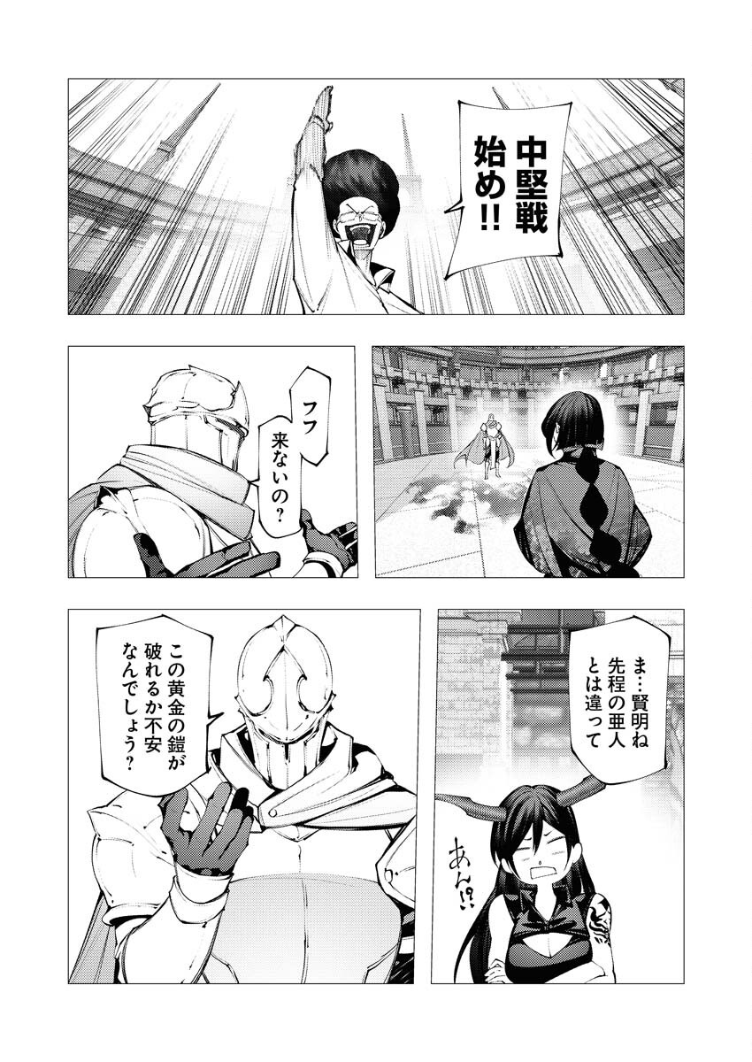 Serial Killer Isekai ni Oritatsu Chapter 32 21ページ