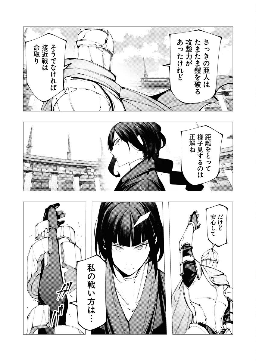 Serial Killer Isekai ni Oritatsu Chapter 32 22ページ