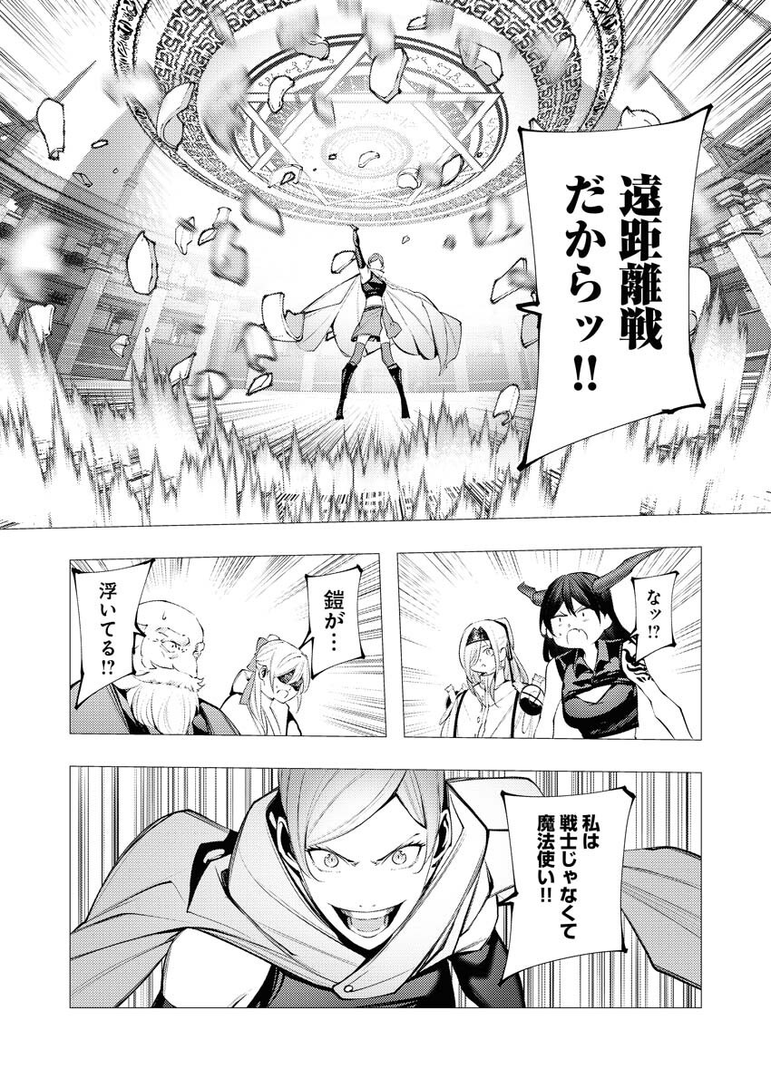 Serial Killer Isekai ni Oritatsu Chapter 32 23ページ