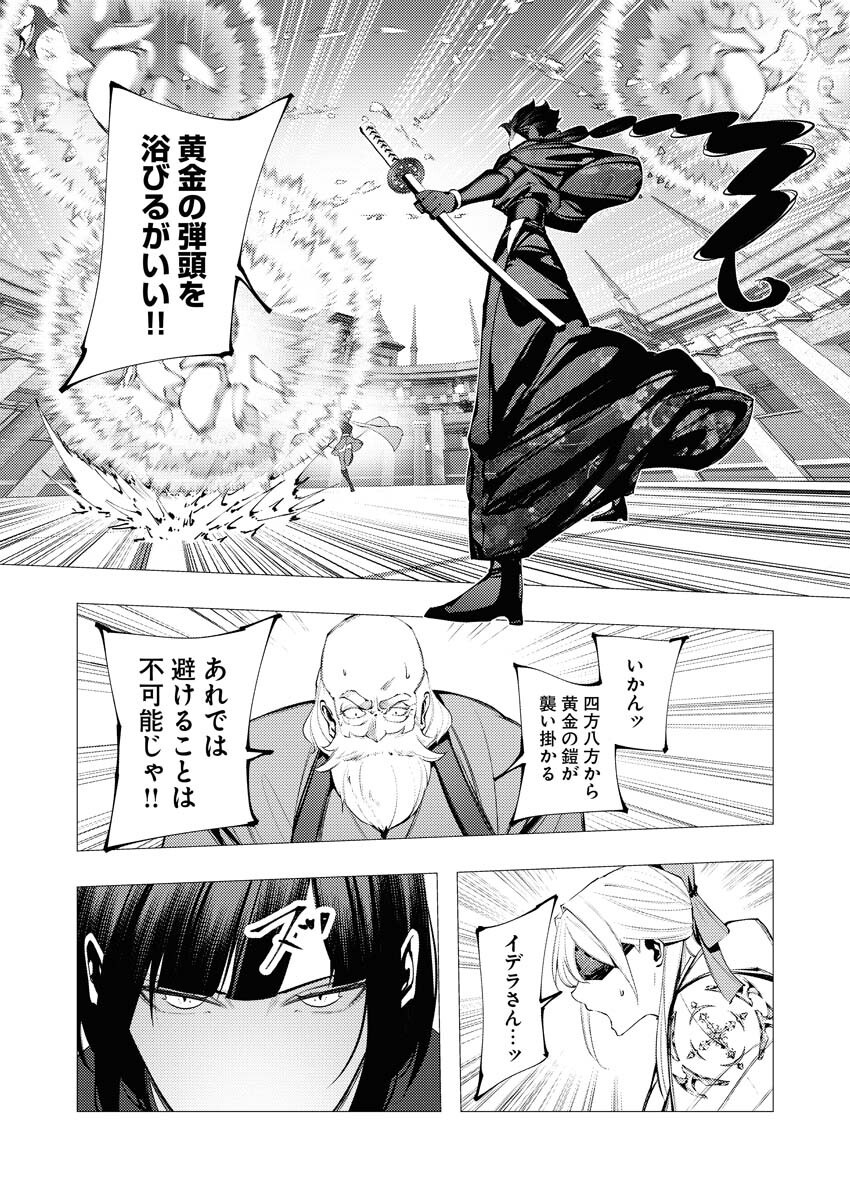 Serial Killer Isekai ni Oritatsu Chapter 32 24ページ