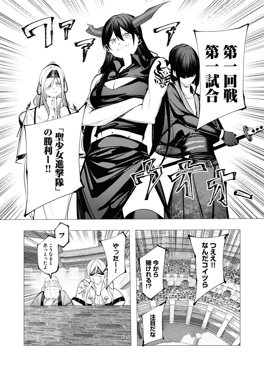 Serial Killer Isekai ni Oritatsu Chapter 32 27ページ