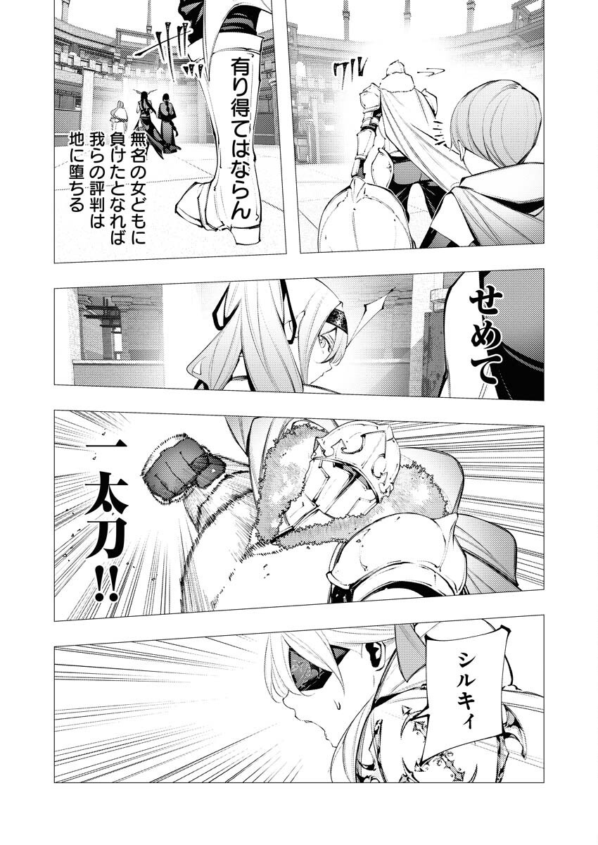 Serial Killer Isekai ni Oritatsu Chapter 32 29ページ