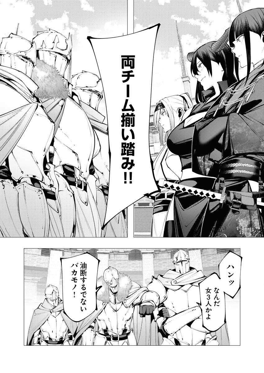 Serial Killer Isekai ni Oritatsu Chapter 32 4ページ