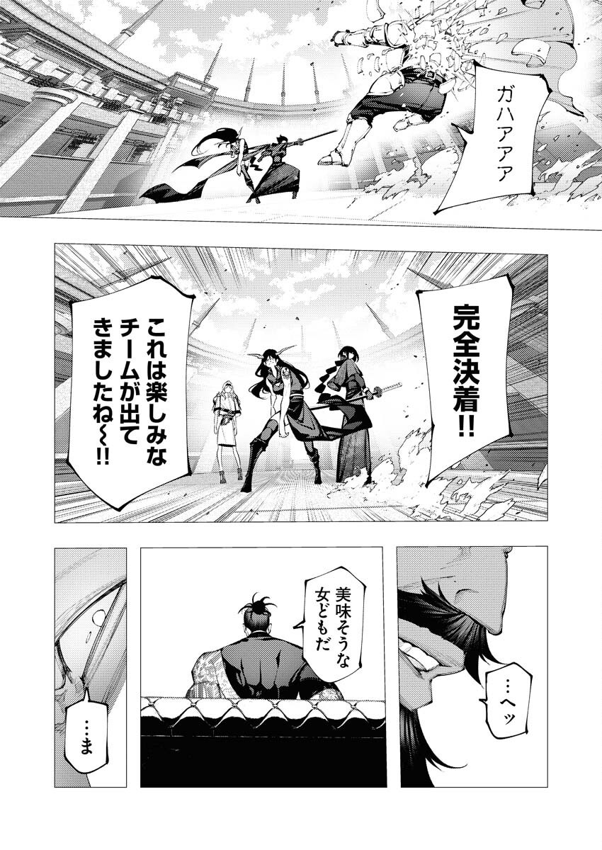 Serial Killer Isekai ni Oritatsu Chapter 32 31ページ