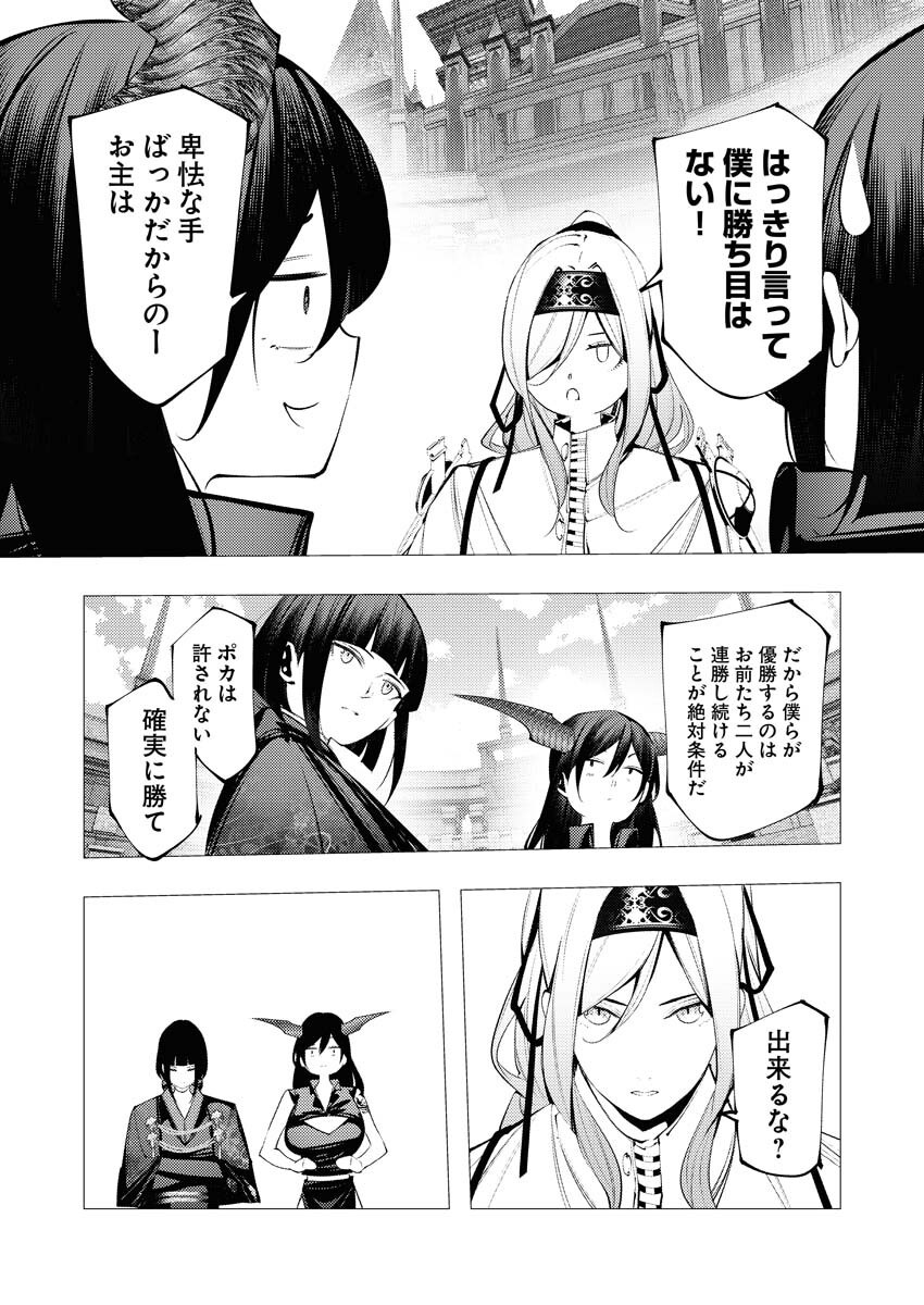 Serial Killer Isekai ni Oritatsu Chapter 32 7ページ