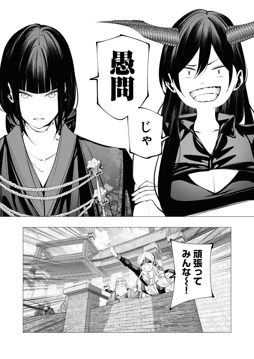 Serial Killer Isekai ni Oritatsu Chapter 32 8ページ