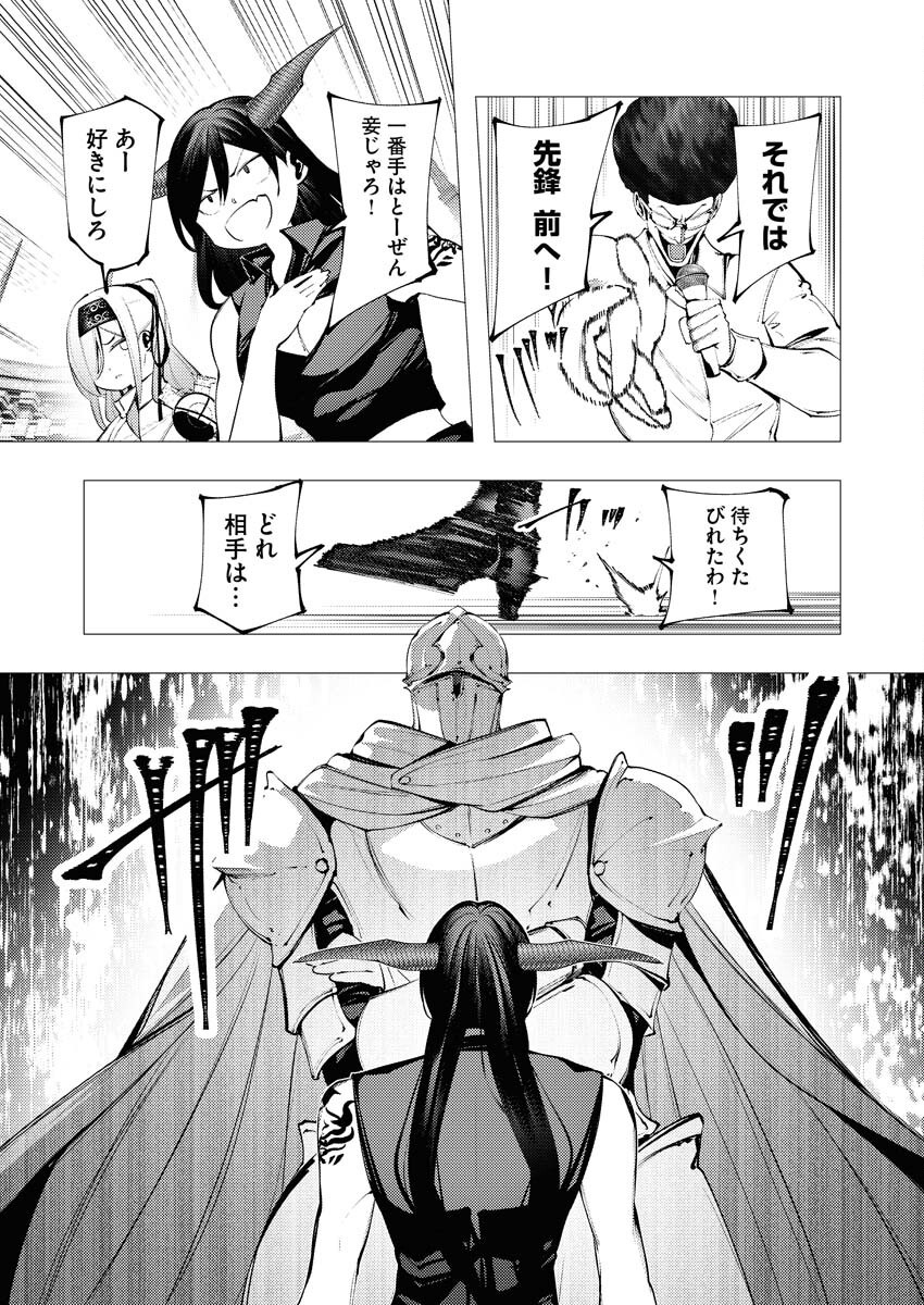 Serial Killer Isekai ni Oritatsu Chapter 32 9ページ