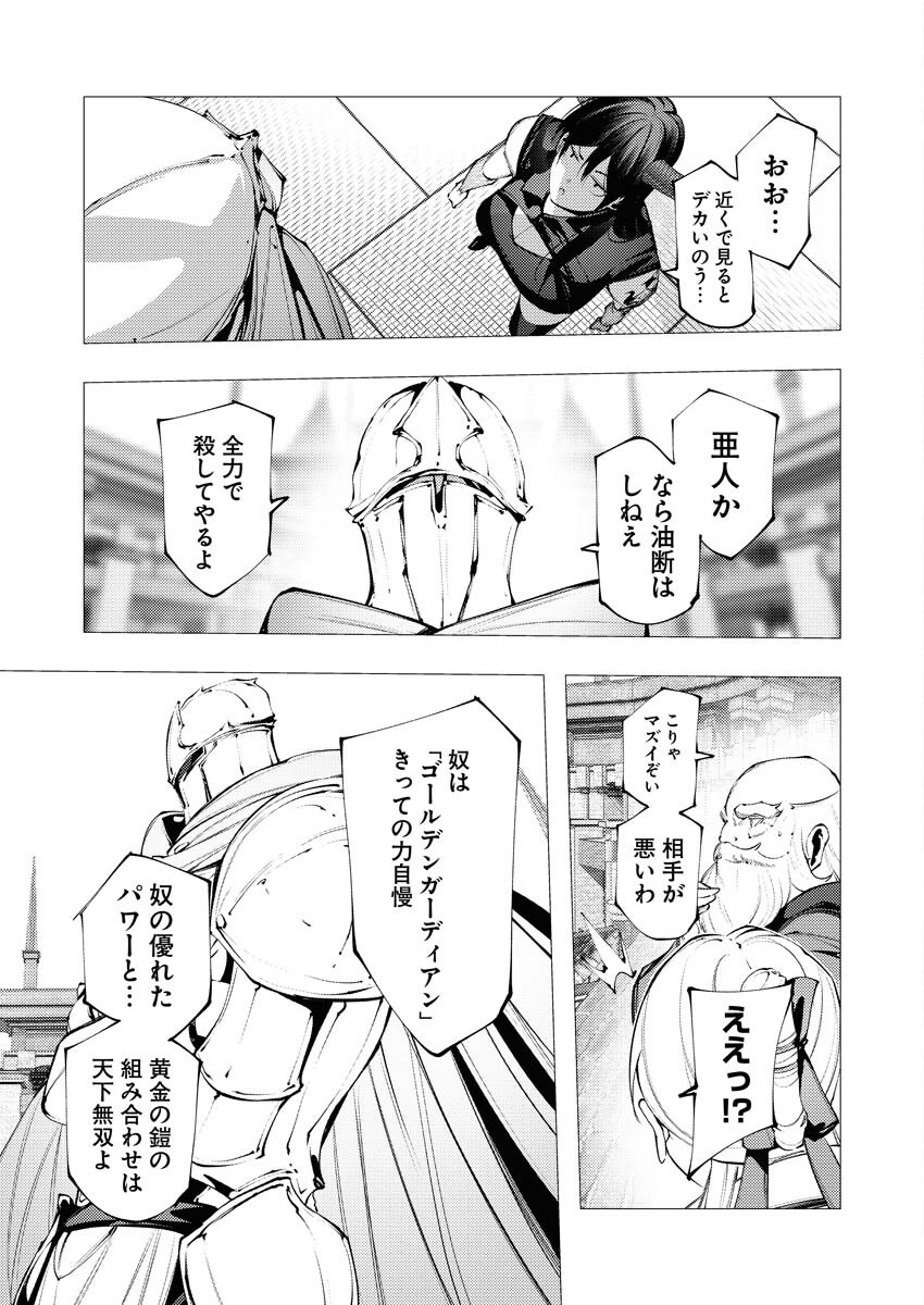 Serial Killer Isekai ni Oritatsu Chapter 32 10ページ