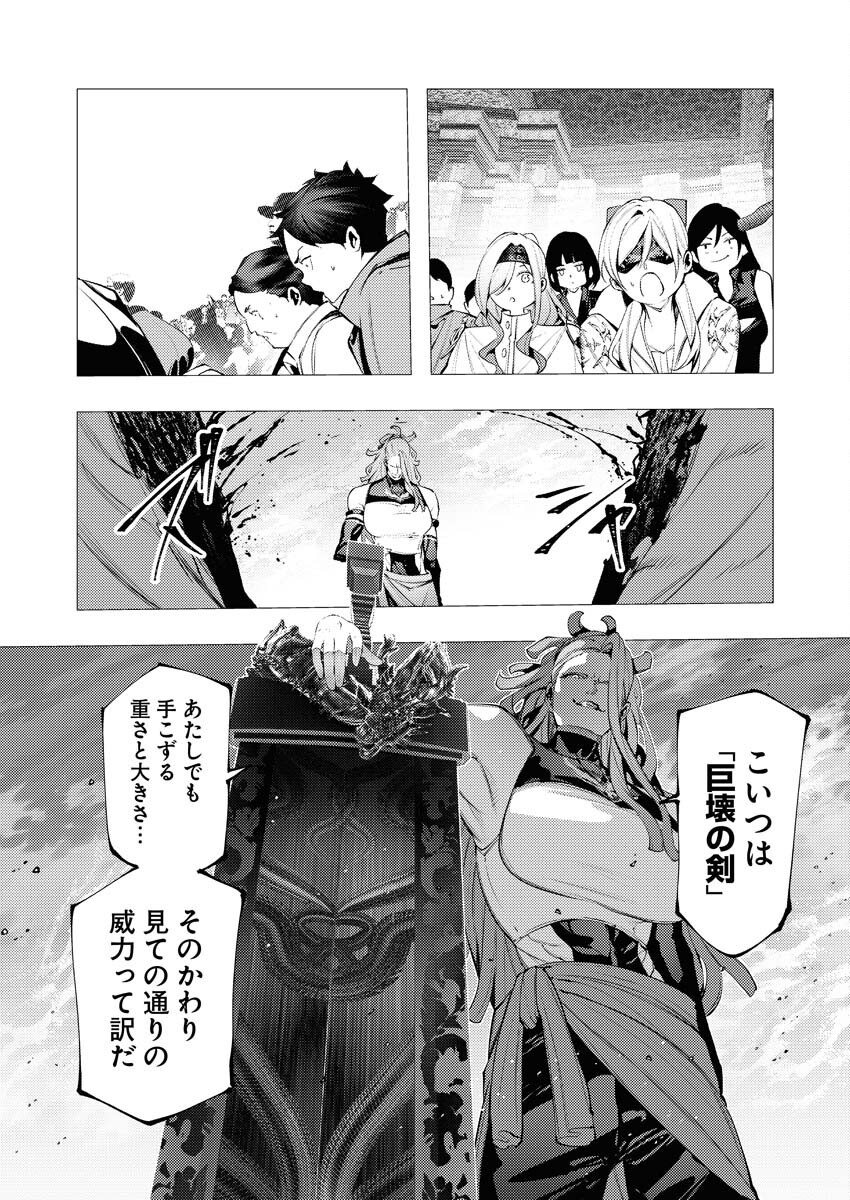 Serial Killer Isekai ni Oritatsu Chapter 33 13ページ